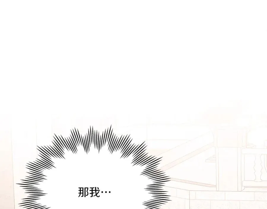第75话 身份成谜 第126页