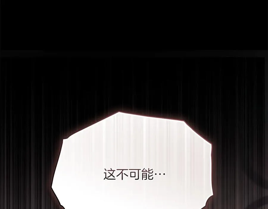 第75话 身份成谜 第130页