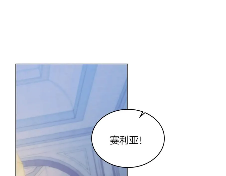 第75话 身份成谜 第138页