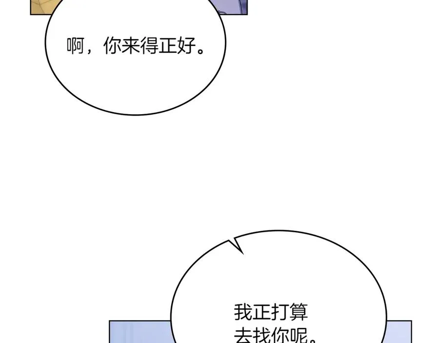 第75话 身份成谜 第140页