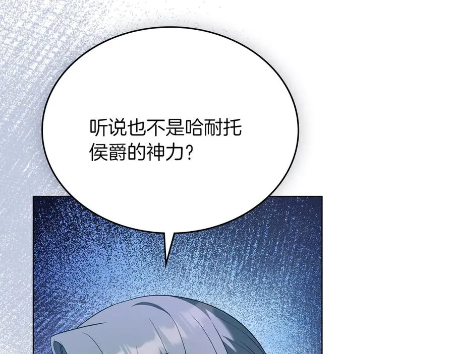 第75话 身份成谜 第143页