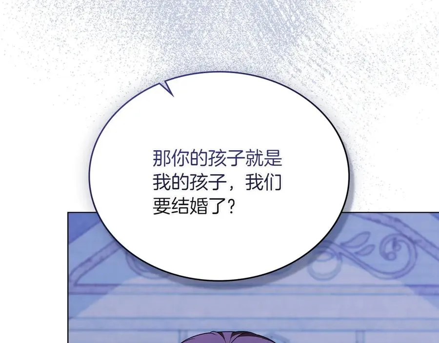第75话 身份成谜 第146页