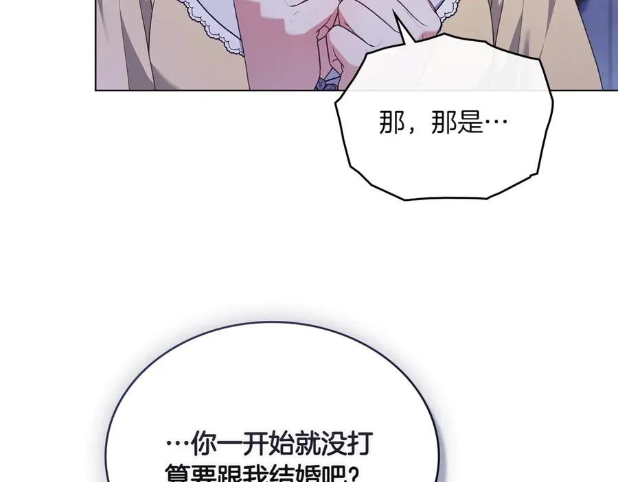 第75话 身份成谜 第148页