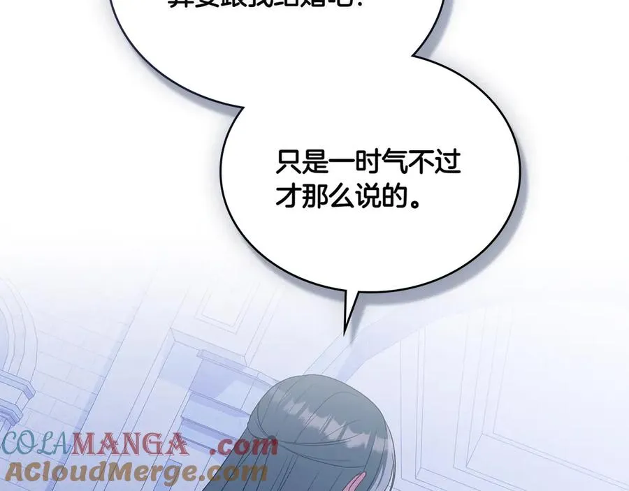 第75话 身份成谜 第149页