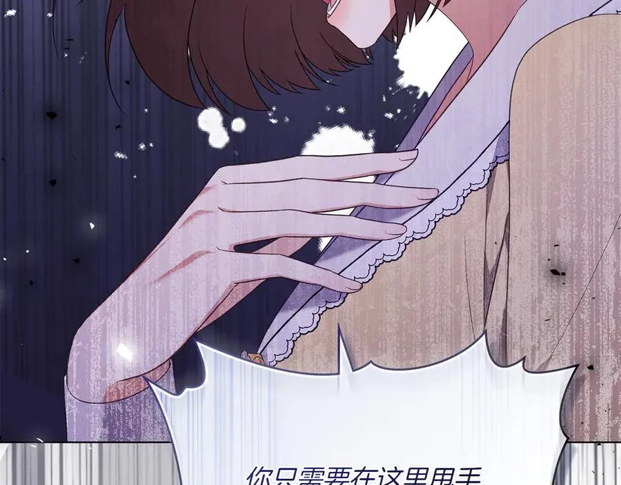 第75话 身份成谜 第155页