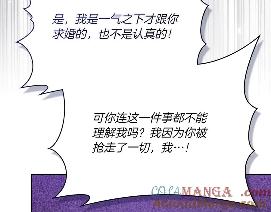 第75话 身份成谜 第157页