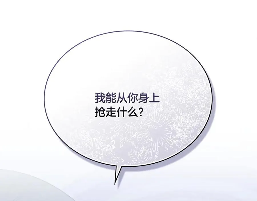 第75话 身份成谜 第160页