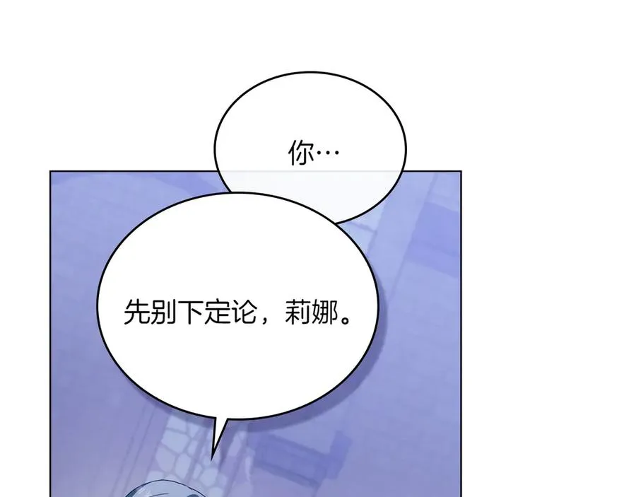 第75话 身份成谜 第164页