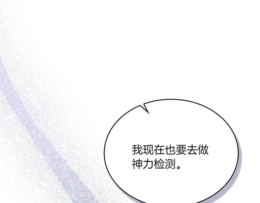 第75话 身份成谜 第166页