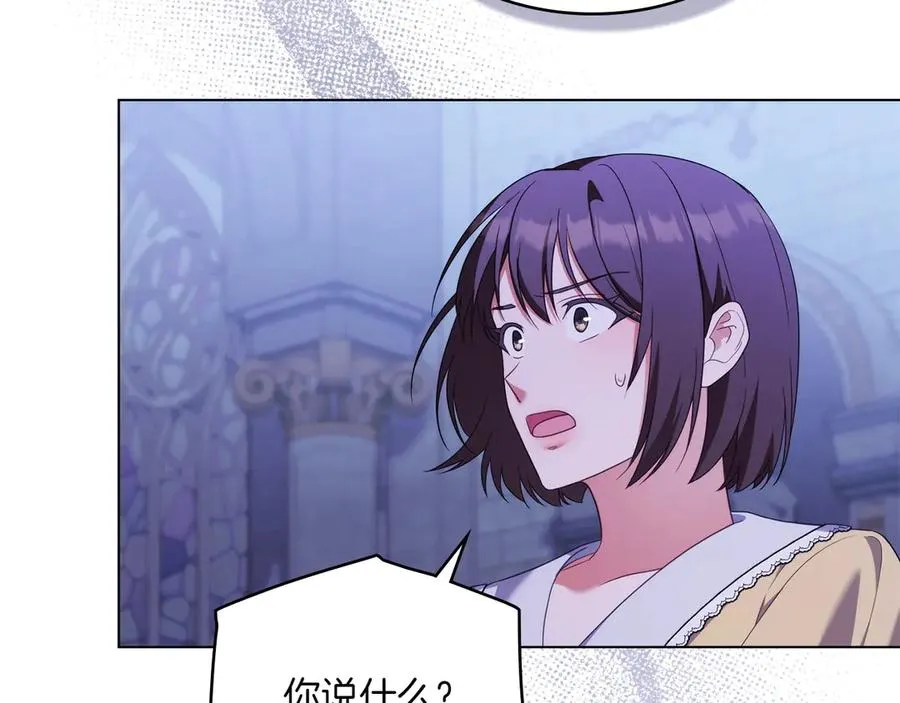 第75话 身份成谜 第167页