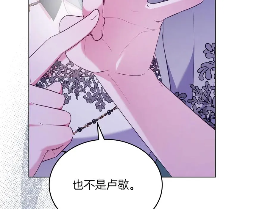 第75话 身份成谜 第170页