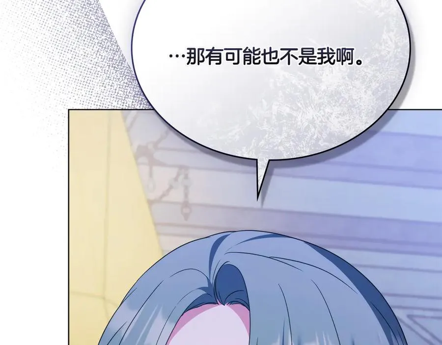 第75话 身份成谜 第172页