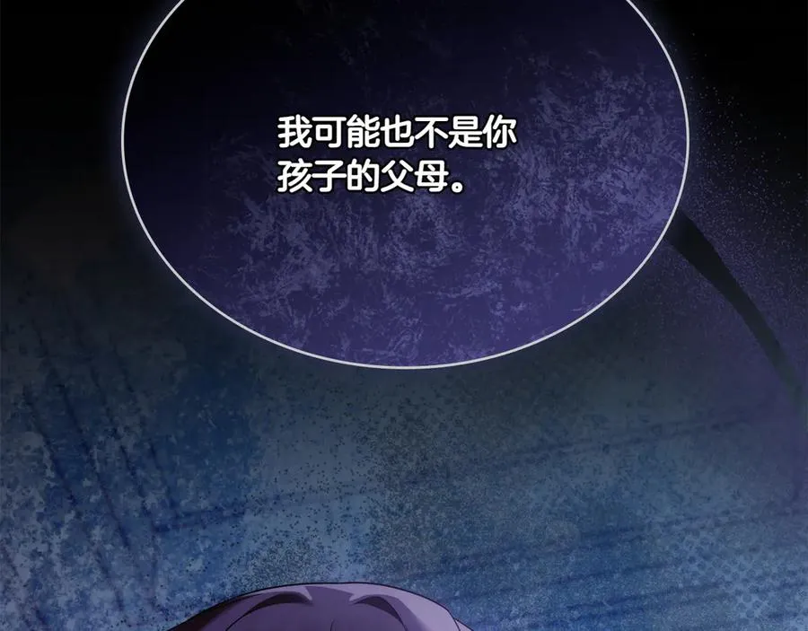 第75话 身份成谜 第176页