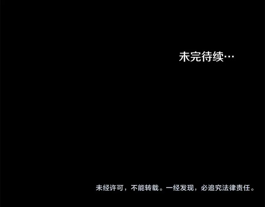 第75话 身份成谜 第179页