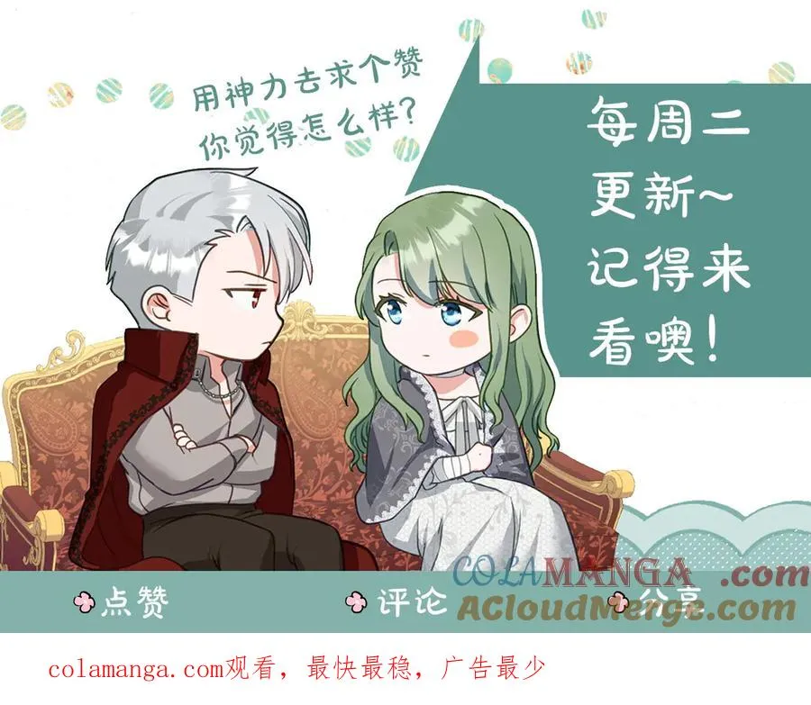 第75话 身份成谜 第181页
