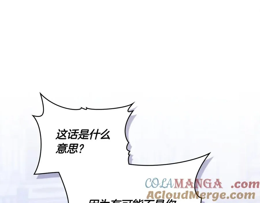 第76话 温柔护妻 第5页