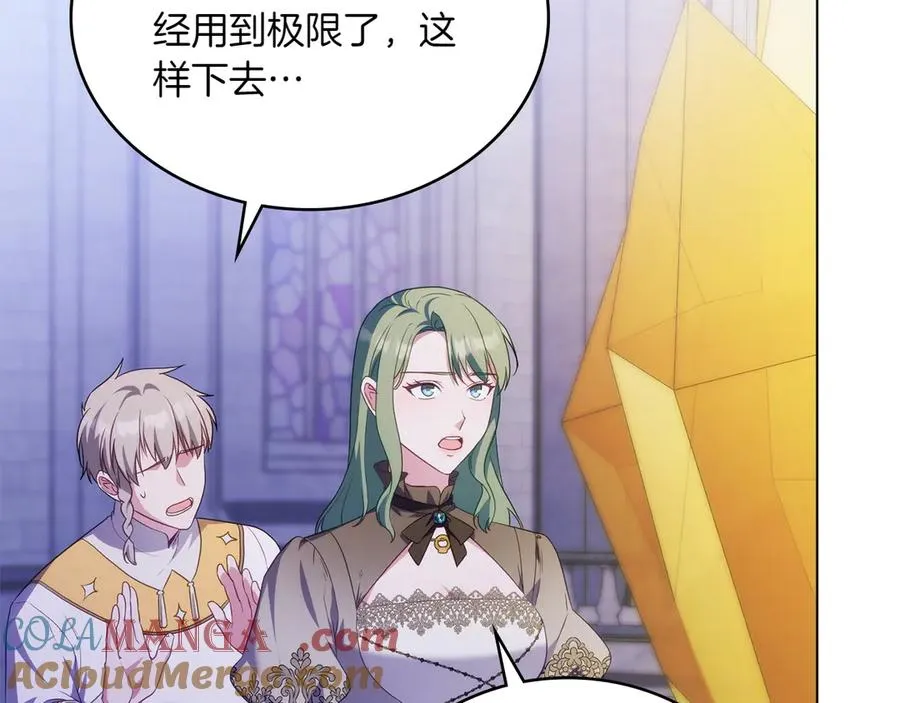 第76话 温柔护妻 第9页