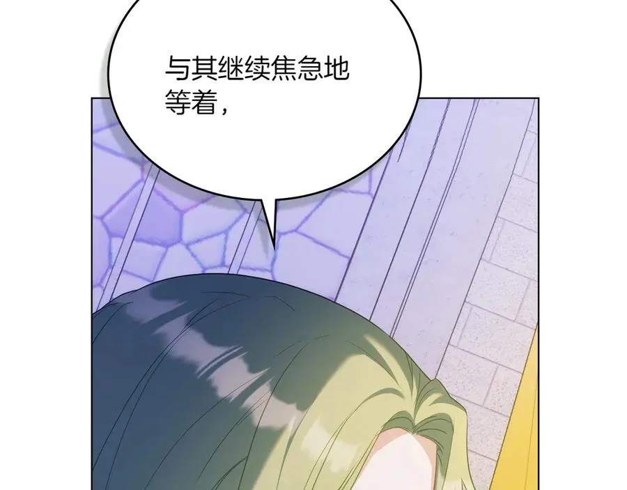 第76话 温柔护妻 第11页
