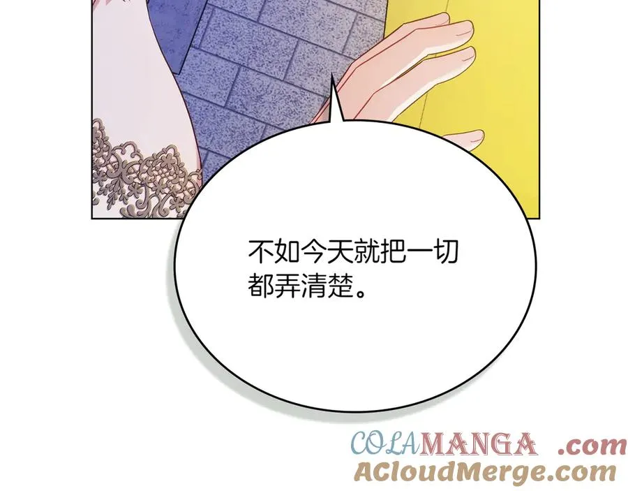 第76话 温柔护妻 第13页