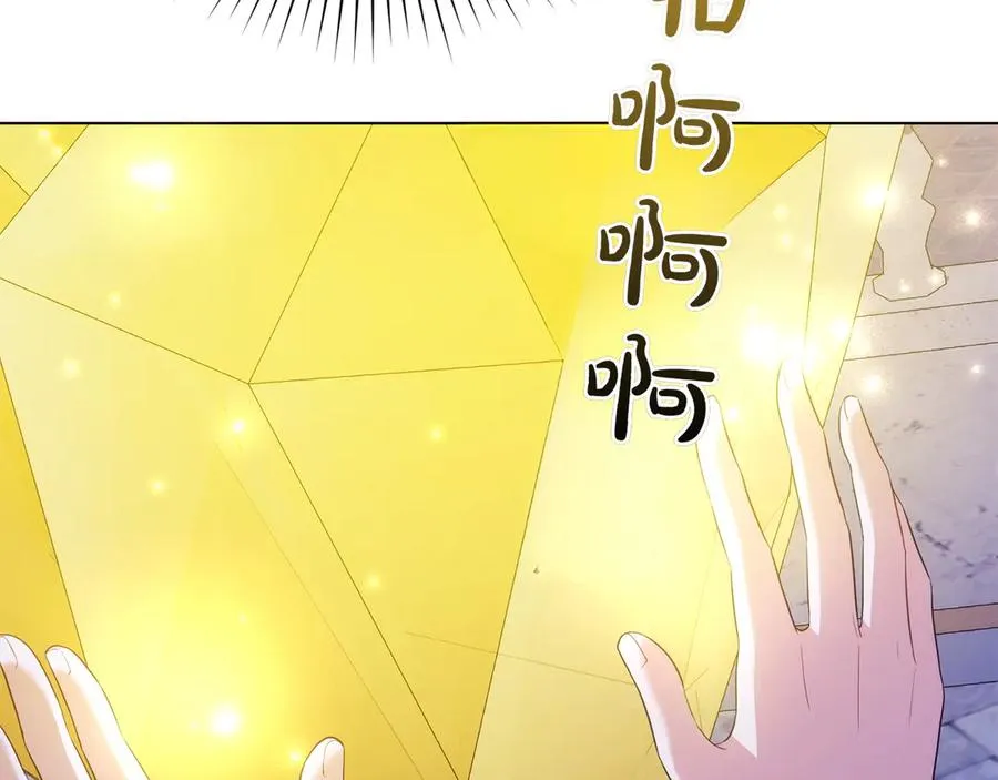 第76话 温柔护妻 第15页