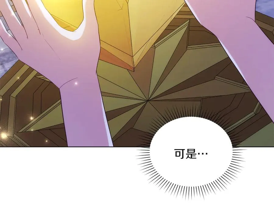 第76话 温柔护妻 第16页