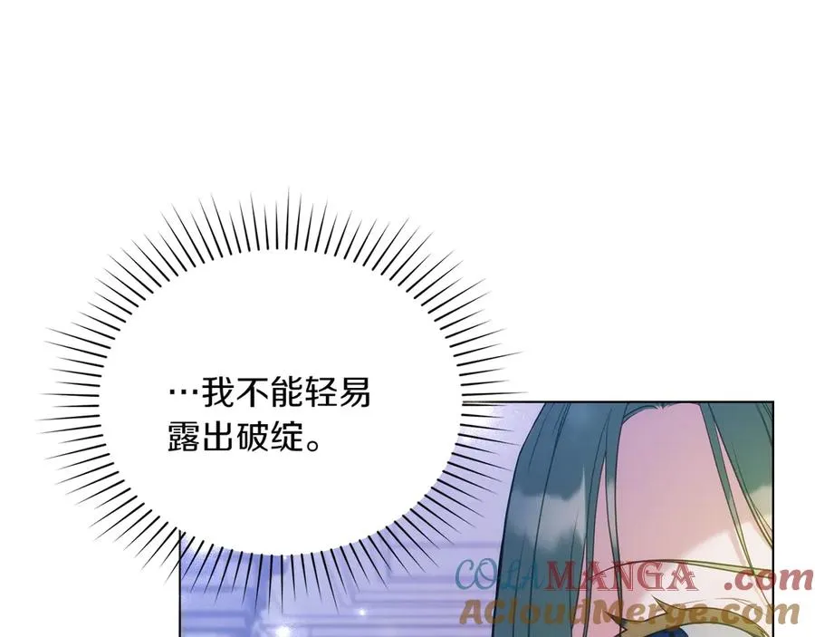 第76话 温柔护妻 第17页