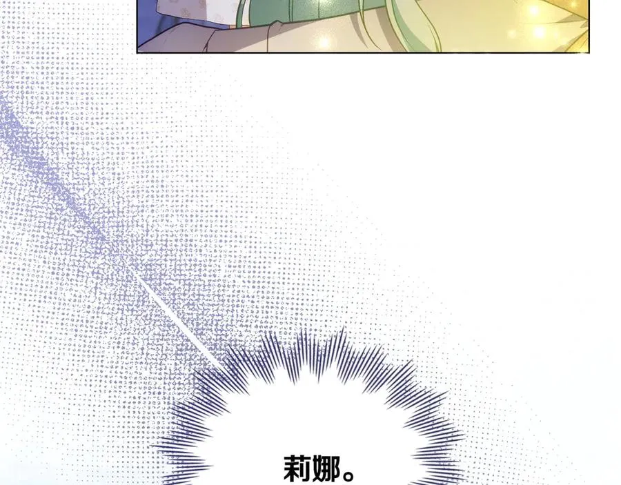 第76话 温柔护妻 第19页