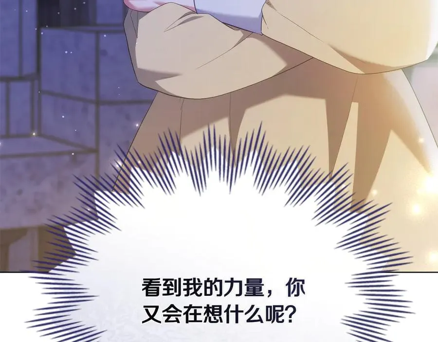 第76话 温柔护妻 第22页