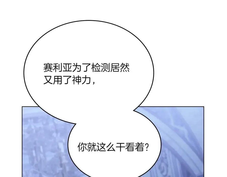 第76话 温柔护妻 第24页