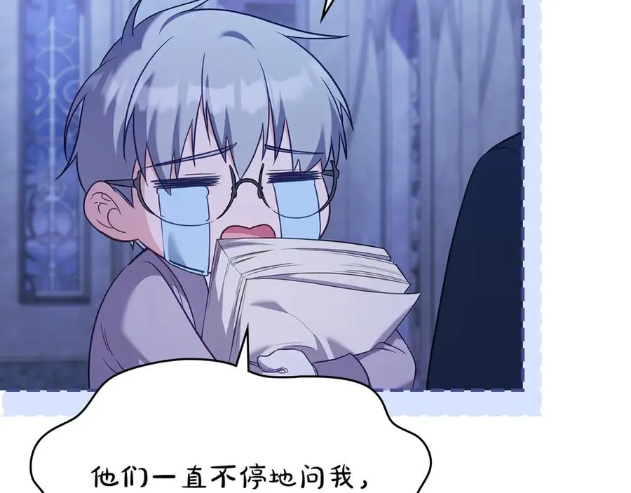第76话 温柔护妻 第28页
