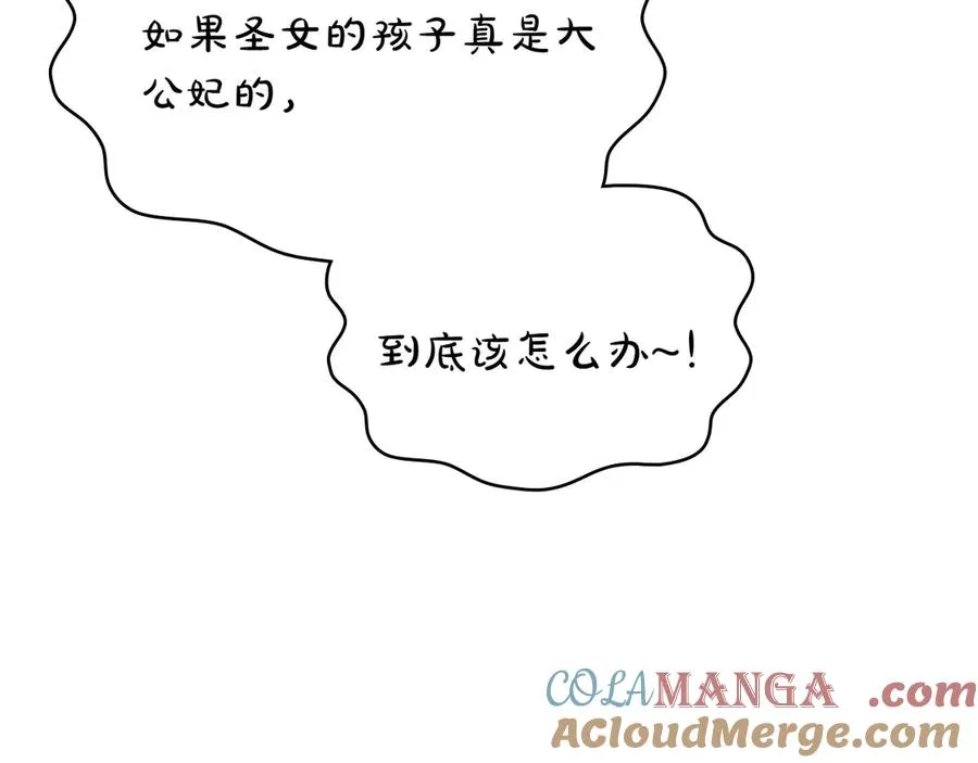第76话 温柔护妻 第29页