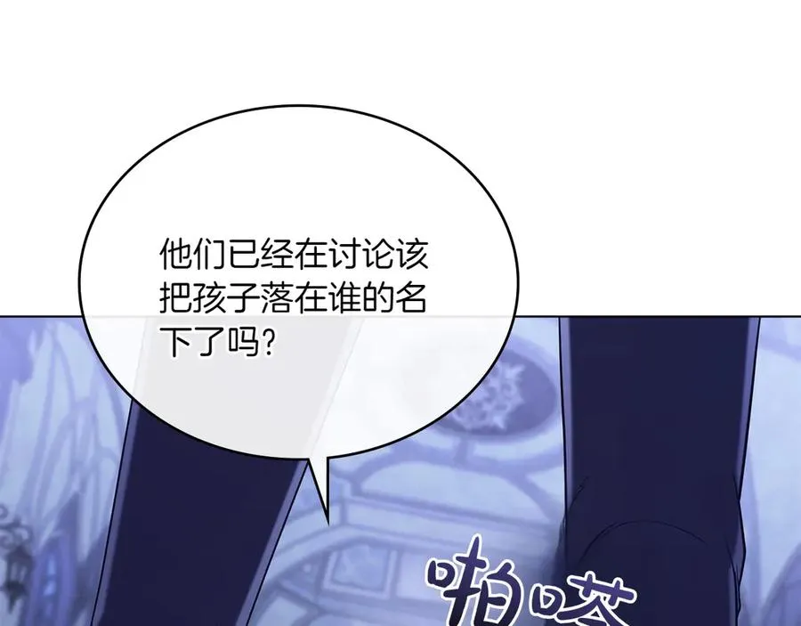 第76话 温柔护妻 第30页