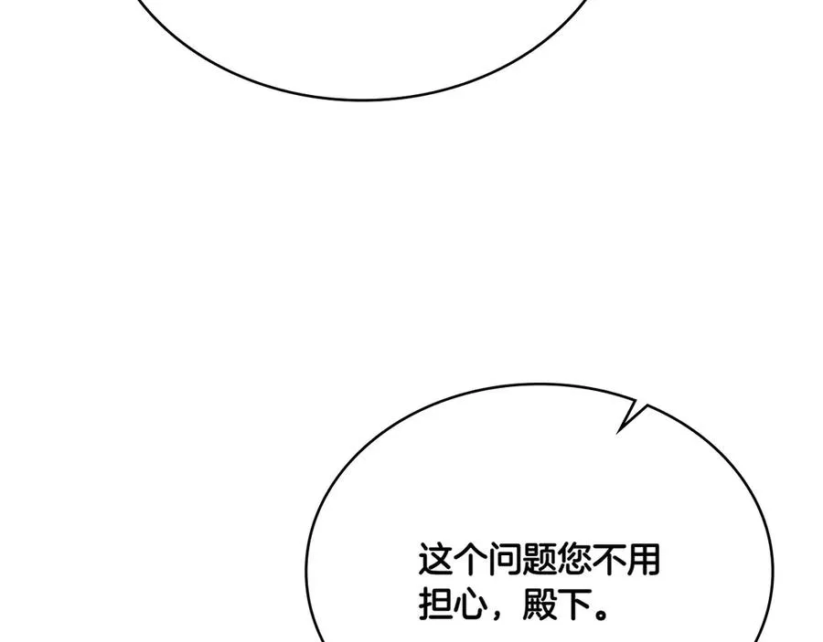第76话 温柔护妻 第32页