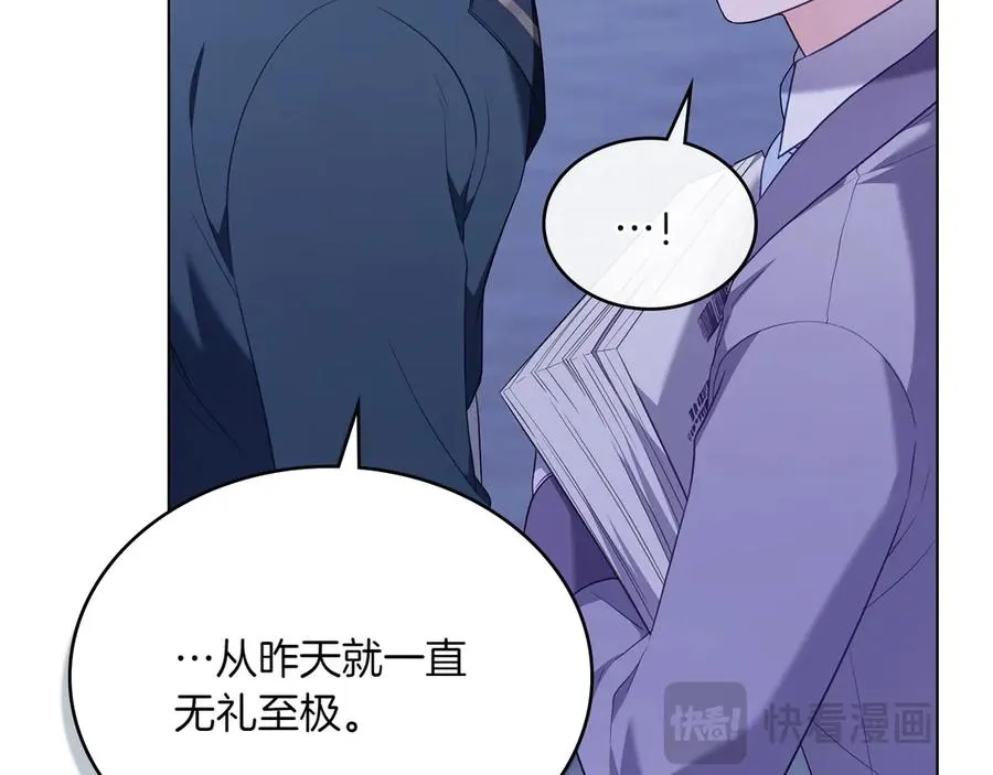第76话 温柔护妻 第34页