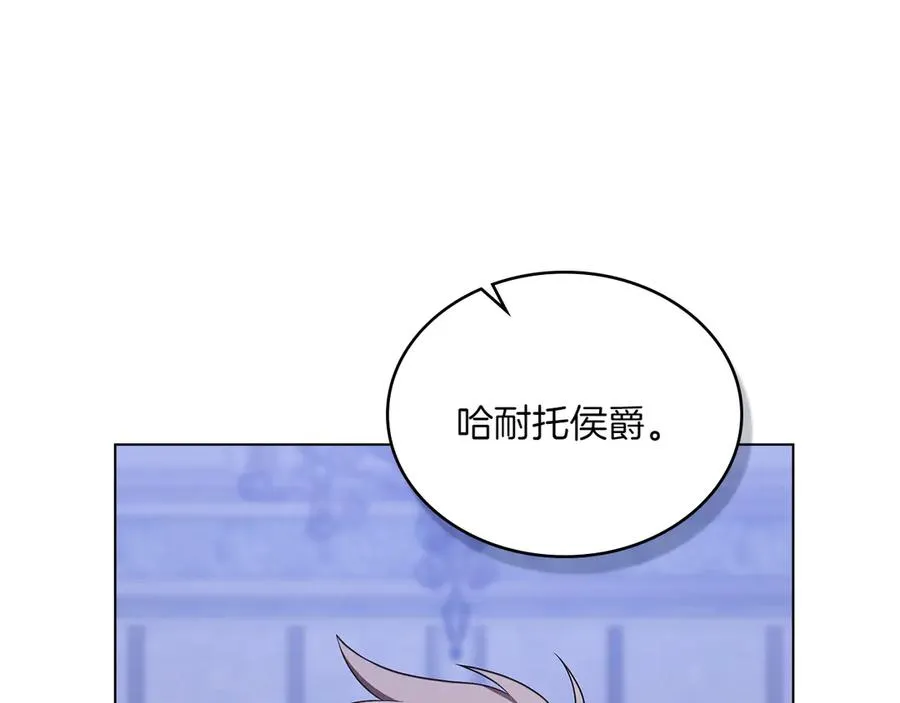第76话 温柔护妻 第36页