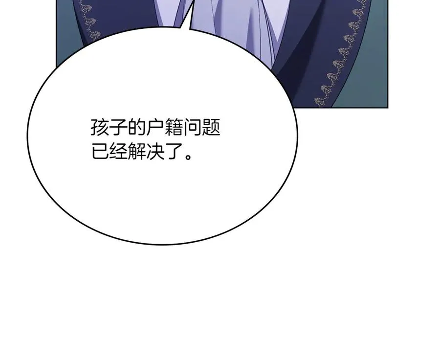 第76话 温柔护妻 第38页