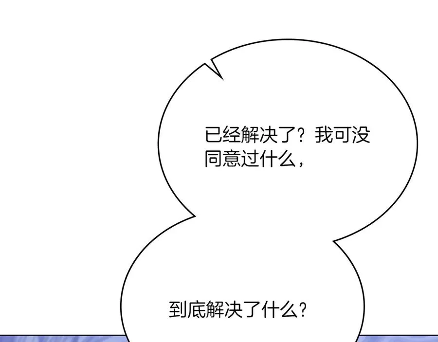 第76话 温柔护妻 第39页