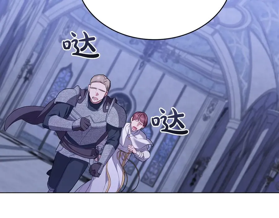 第76话 温柔护妻 第40页