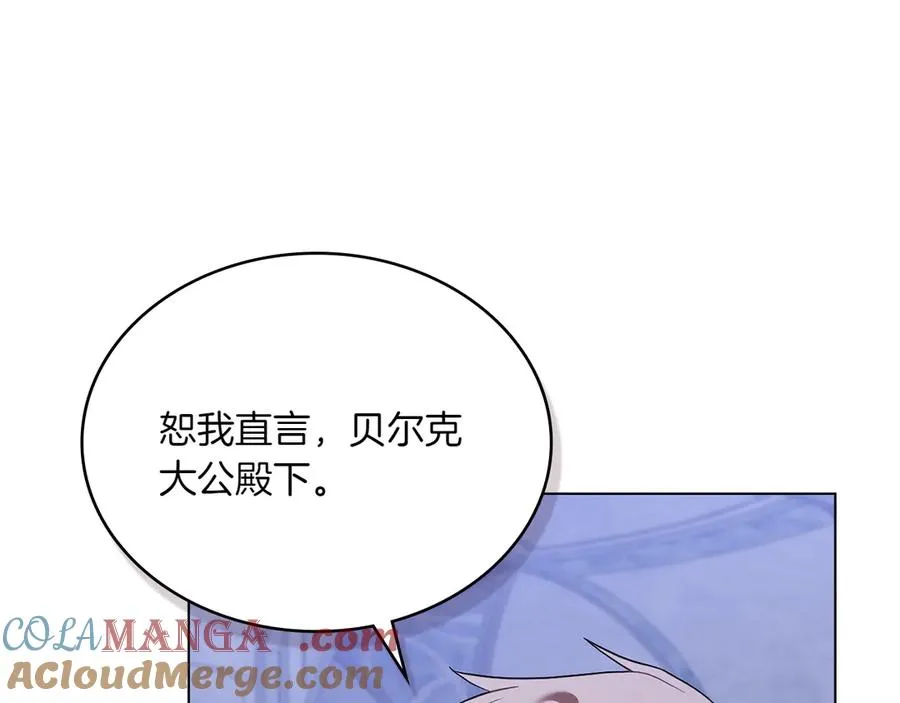 第76话 温柔护妻 第41页