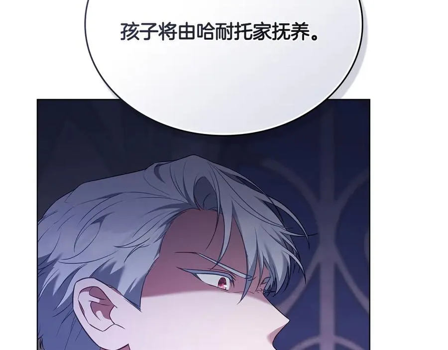 第76话 温柔护妻 第44页