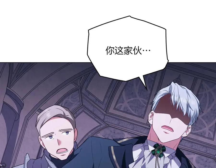 第76话 温柔护妻 第47页