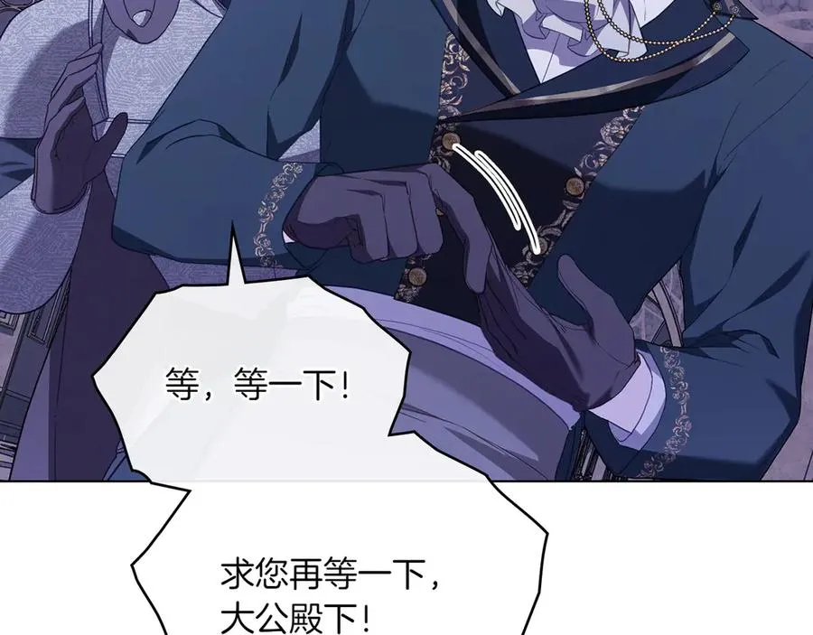 第76话 温柔护妻 第48页
