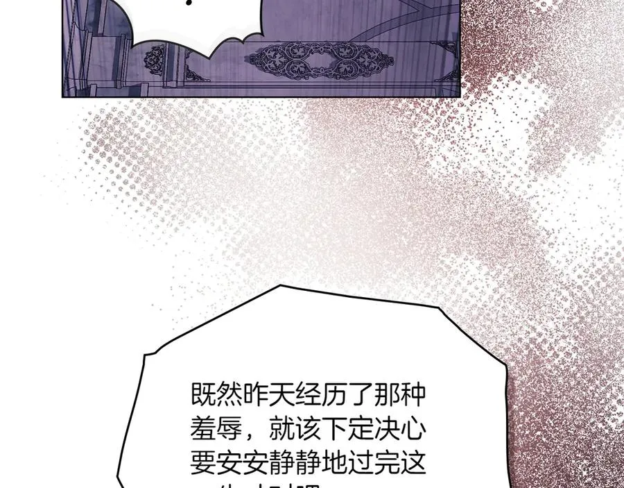 第76话 温柔护妻 第52页