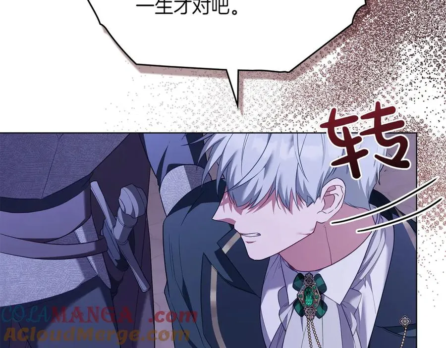 第76话 温柔护妻 第53页