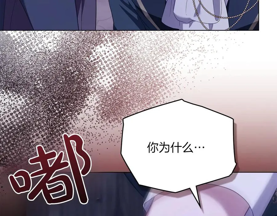 第76话 温柔护妻 第54页