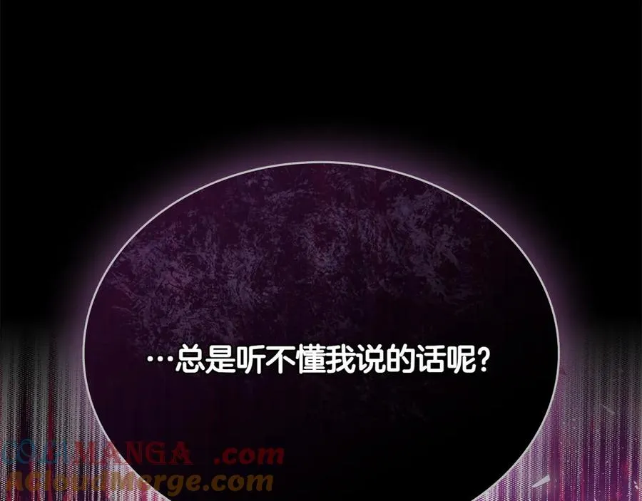 第76话 温柔护妻 第57页
