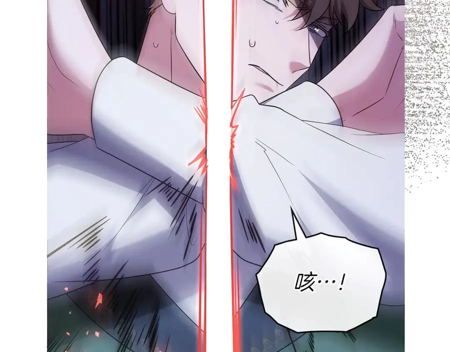 第76话 温柔护妻 第66页