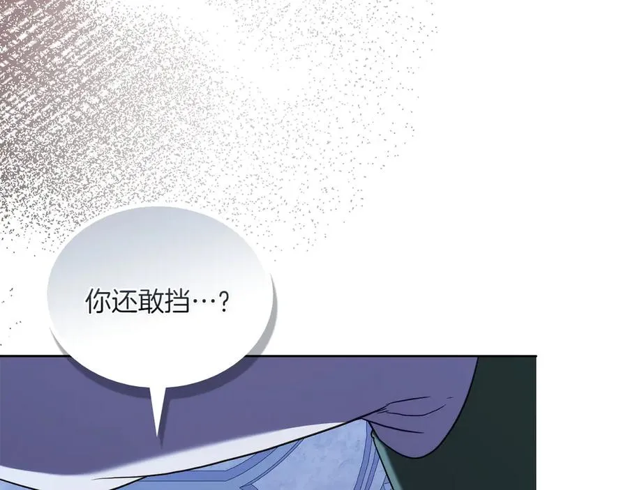 第76话 温柔护妻 第68页