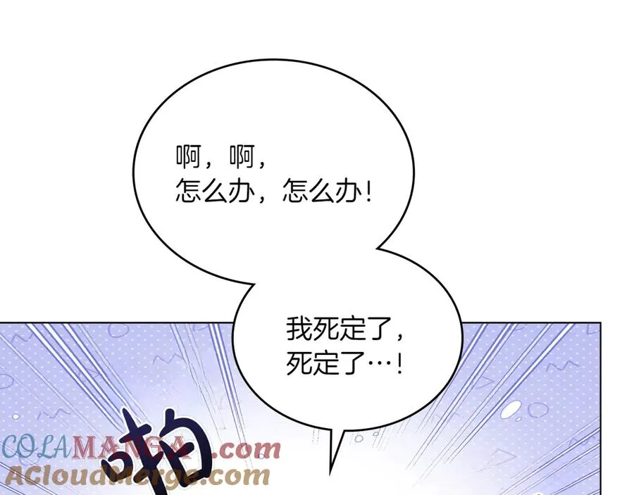 第76话 温柔护妻 第73页