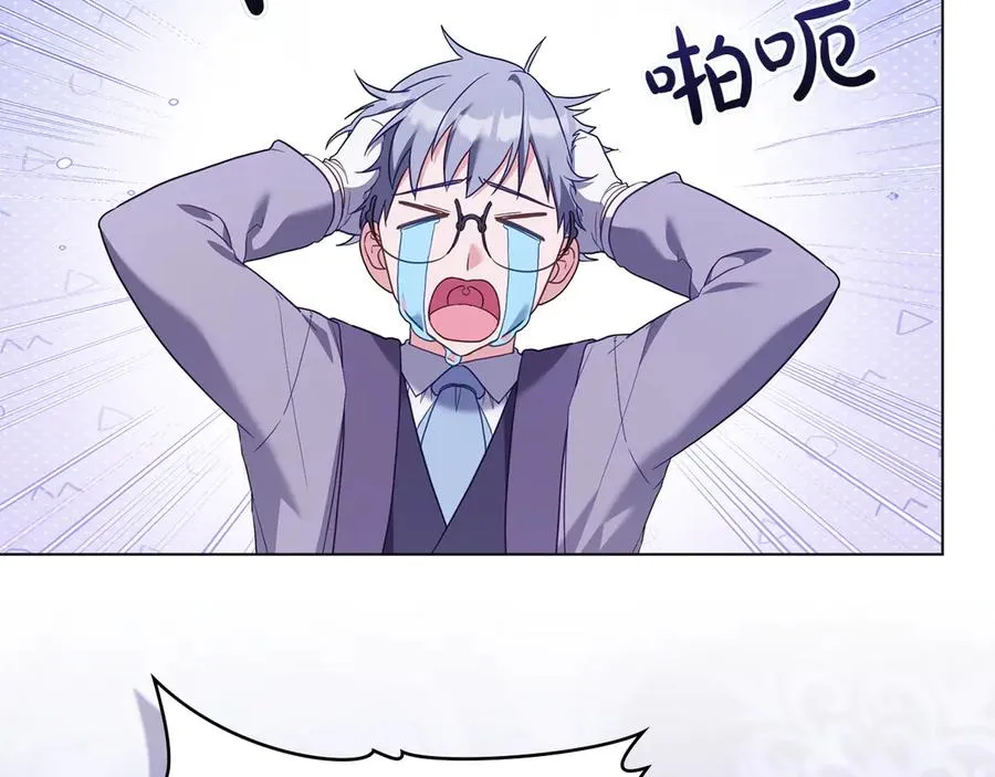 第76话 温柔护妻 第74页